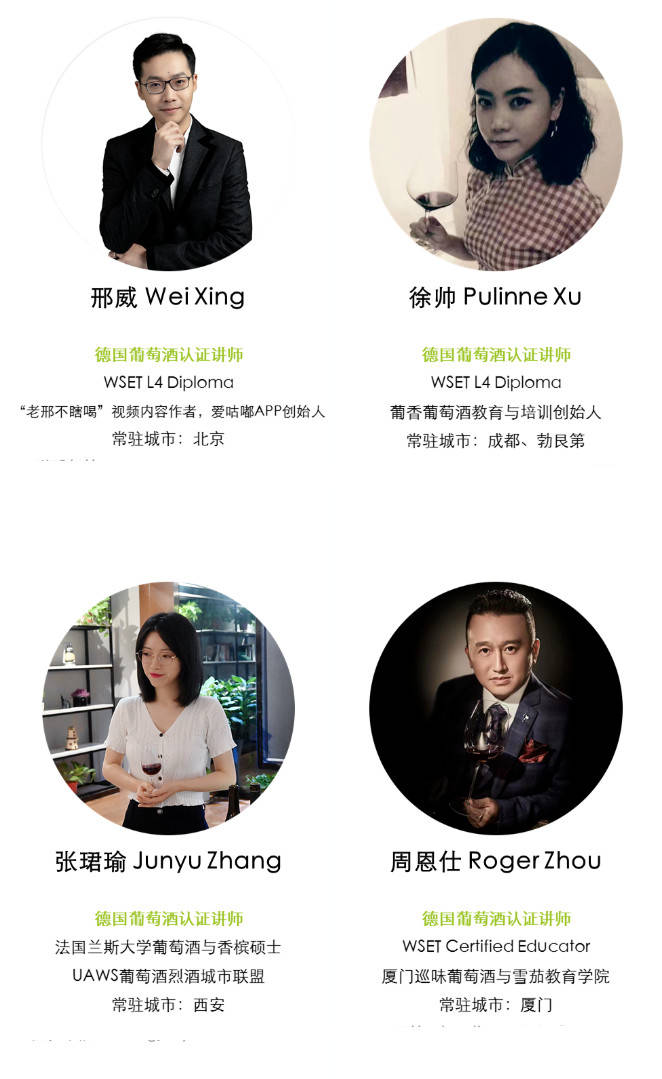 Wines|新一批16位德国葡萄酒认证讲师诞生，名单公布！