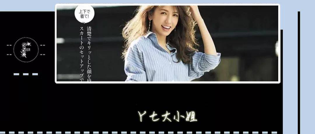 经典|夏季的半裙，搭配这些上装，能美上一整个夏天~