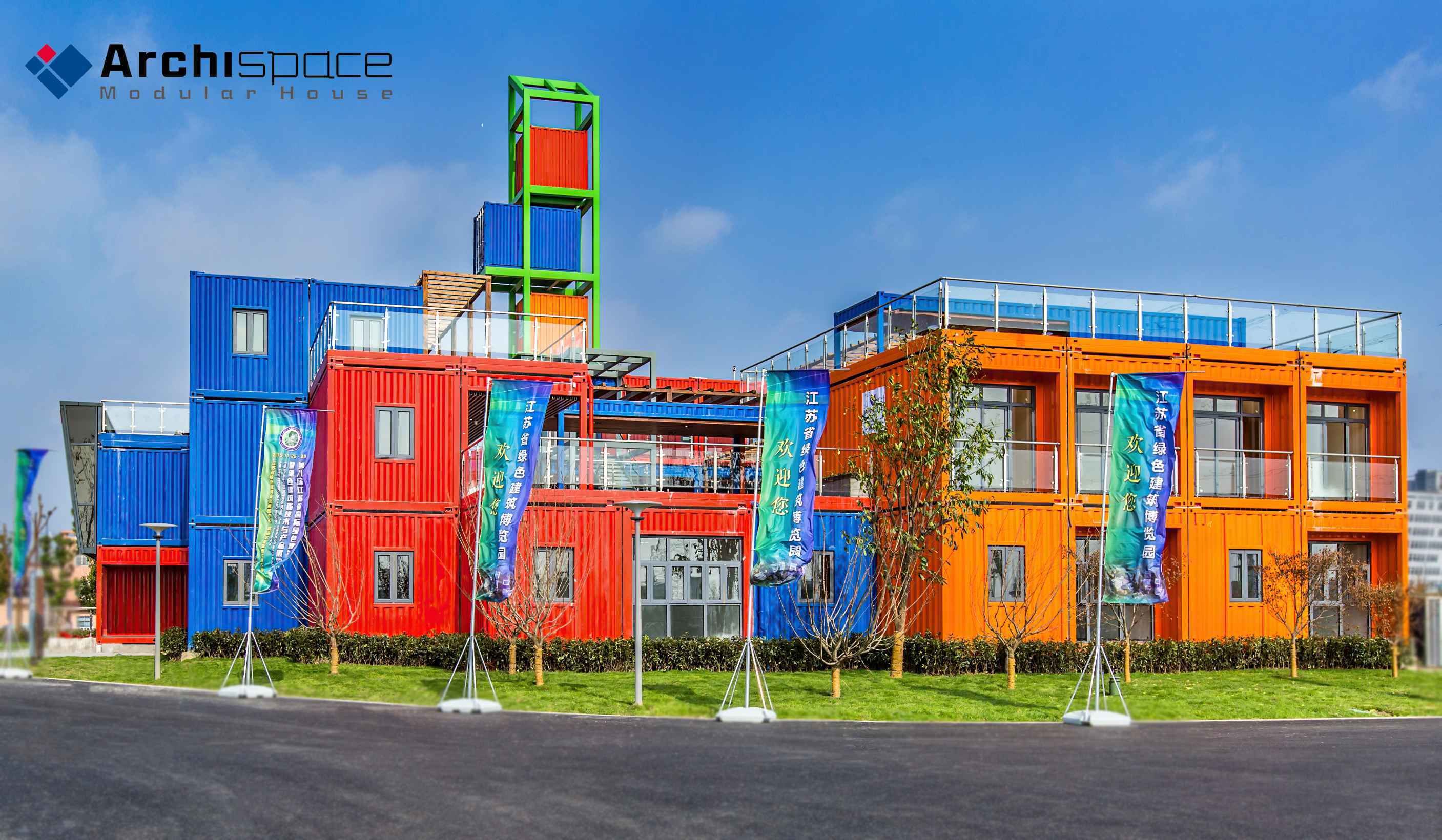 集装箱建筑项目|江苏常州绿色建筑博览园接待中心