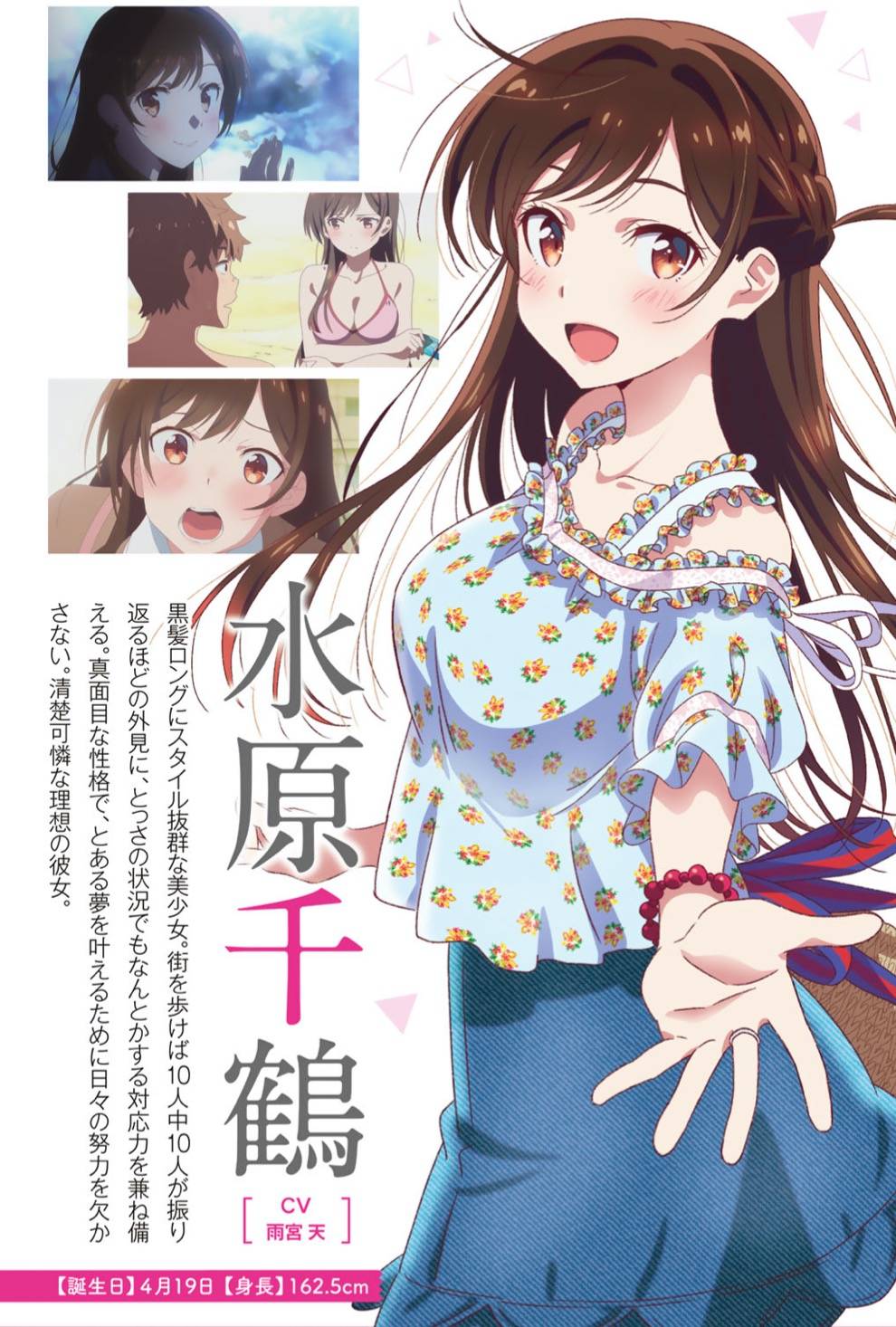 戏份|一季度换了12套衣服！《租借女友》对水原千鹤是“下血本”的
