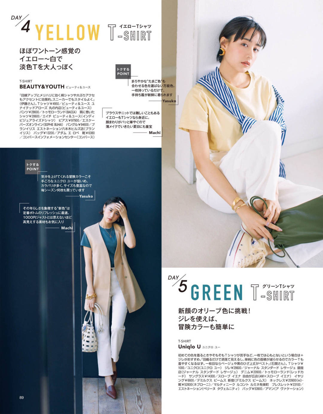 女孩子|出门约会时，你一定会爱上,这些随性慵懒的日系穿搭！