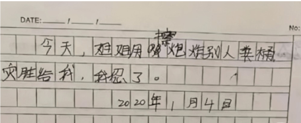 划界|人类幼崽记仇本曝光，内容虽简短，却隐藏着巨大的“仇恨”