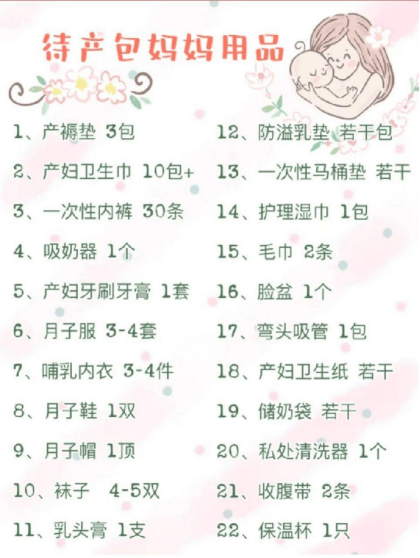 全网|二胎孕妈挑战全网实用待产包，0闲置！吐血总结不花一分冤枉钱