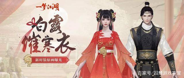 时装|一梦江湖：新时装原画曝光！全员发型惊艳？第二套萝莉更是绝了
