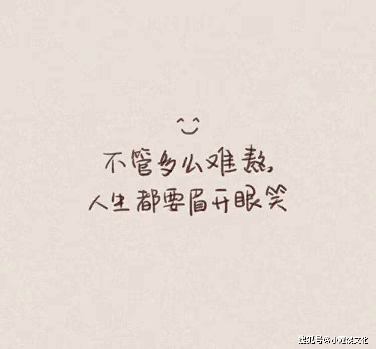 原創2021年適合發朋友圈的短句子簡短精闢太絕了