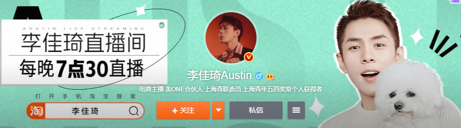 家电充当医用产品虚假宣传,李佳琦又翻车,初普美容仪躺枪?-家电圈官网