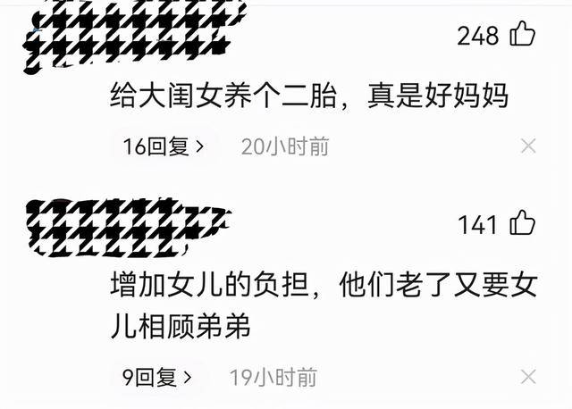 罗翔|53岁高龄产妇顺产一名男婴，了却自己的心愿，对于成年女儿公平？