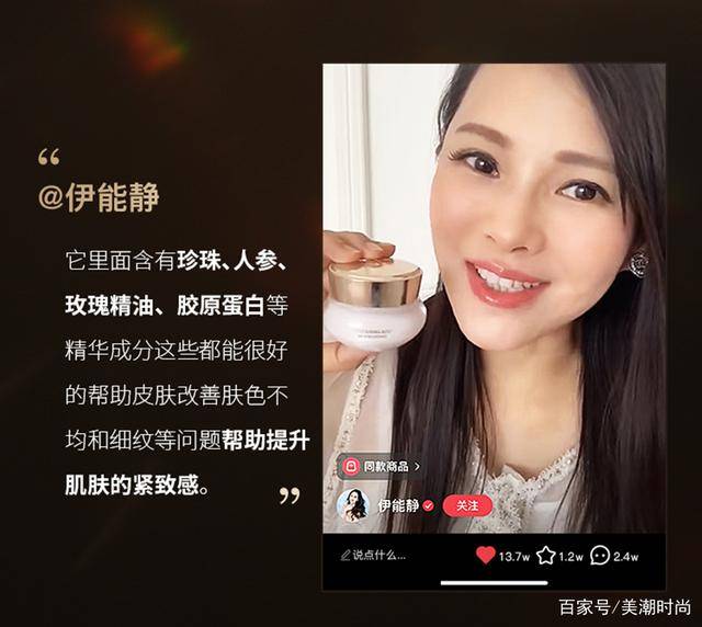 人参|伊能静自曝护肤秘笈，保持冻龄不简单，这款贵妇膏值得拥有！