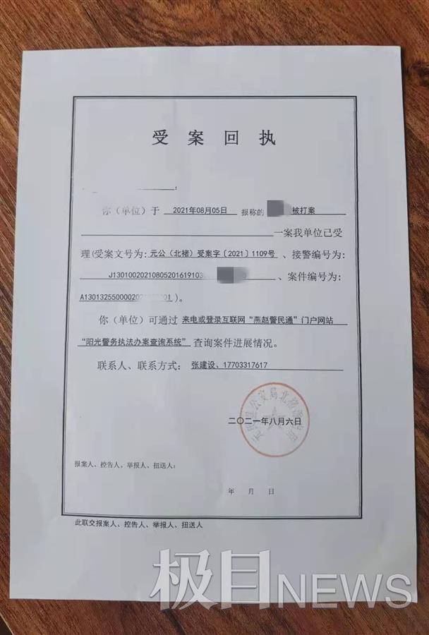 河北3名儿童在夏令营被打写纸条求救施暴校长被拘留15天