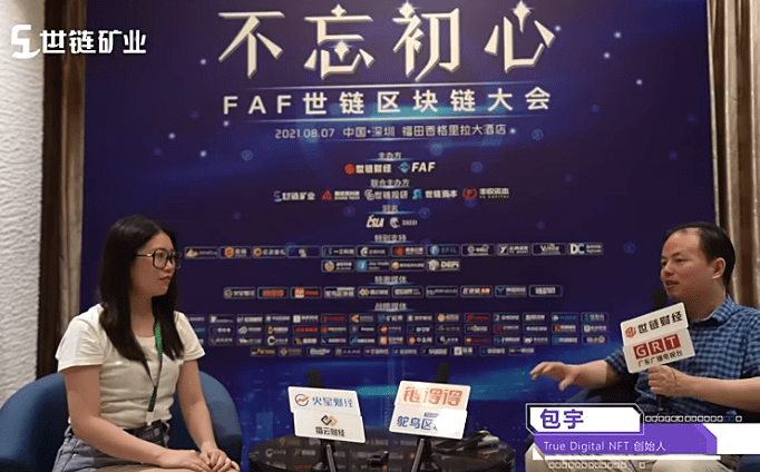 原创true digital nft创始人包宇:通过nft快速暴富,可能性极低