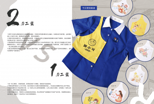 时代|司纳罗服装设计工作室2.0工装时代已来临