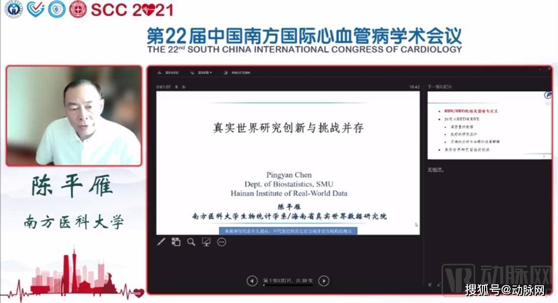 陈纪|H2NET心脏健康协作组正式成立，用医疗数据探索心血管病防治规律