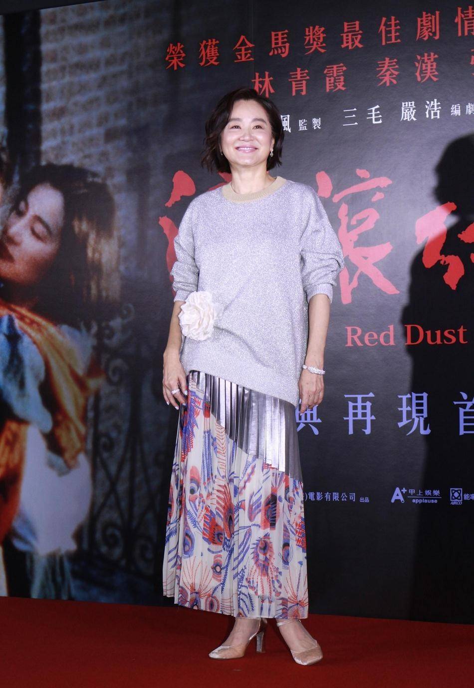 颜色|林青霞这是什么神仙状态？穿橘色裙精神矍铄，66岁美过同龄人