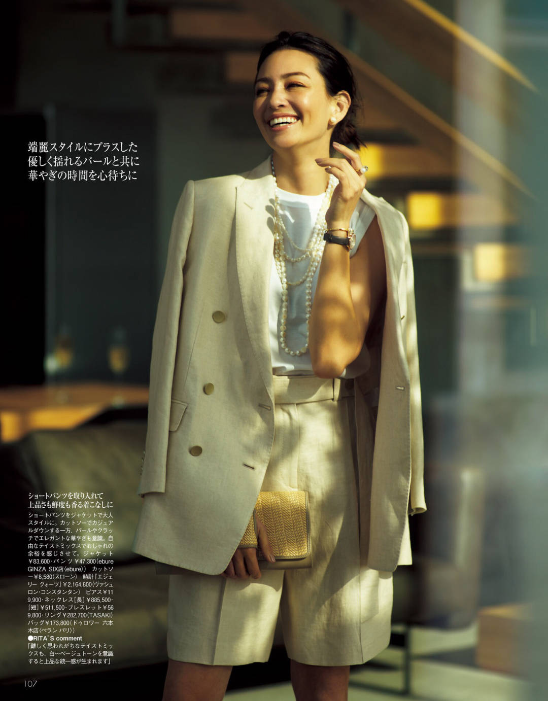 高跟鞋|女生想要气质、有韵味，试一试日系穿搭，你一定会爱上!
