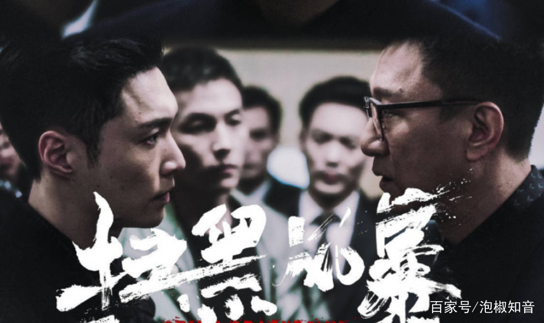 孙兴|《扫黑风暴》：高明远是贺芸的第二任老公，李成阳与何勇原是情敌