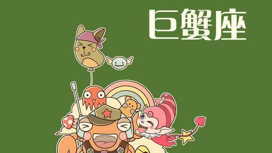 如何追巨蟹座的人 e3b679cc2b7b47a098522e0a6bd1544f.jpeg