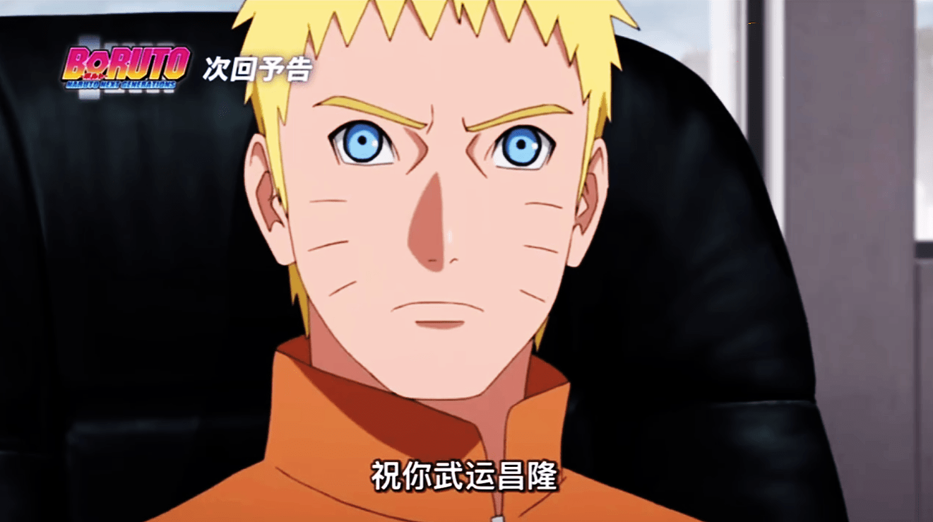 原创博人传212预告阿玛多投靠木叶果心居士准备单刷慈弦