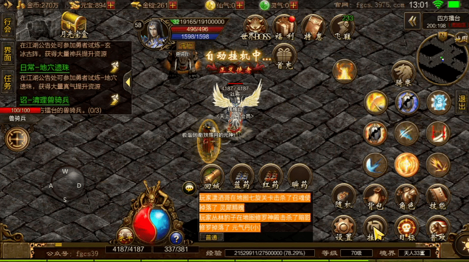 热血传奇:传奇世界群英版里那些可遇不可求的超级极品游戏装备