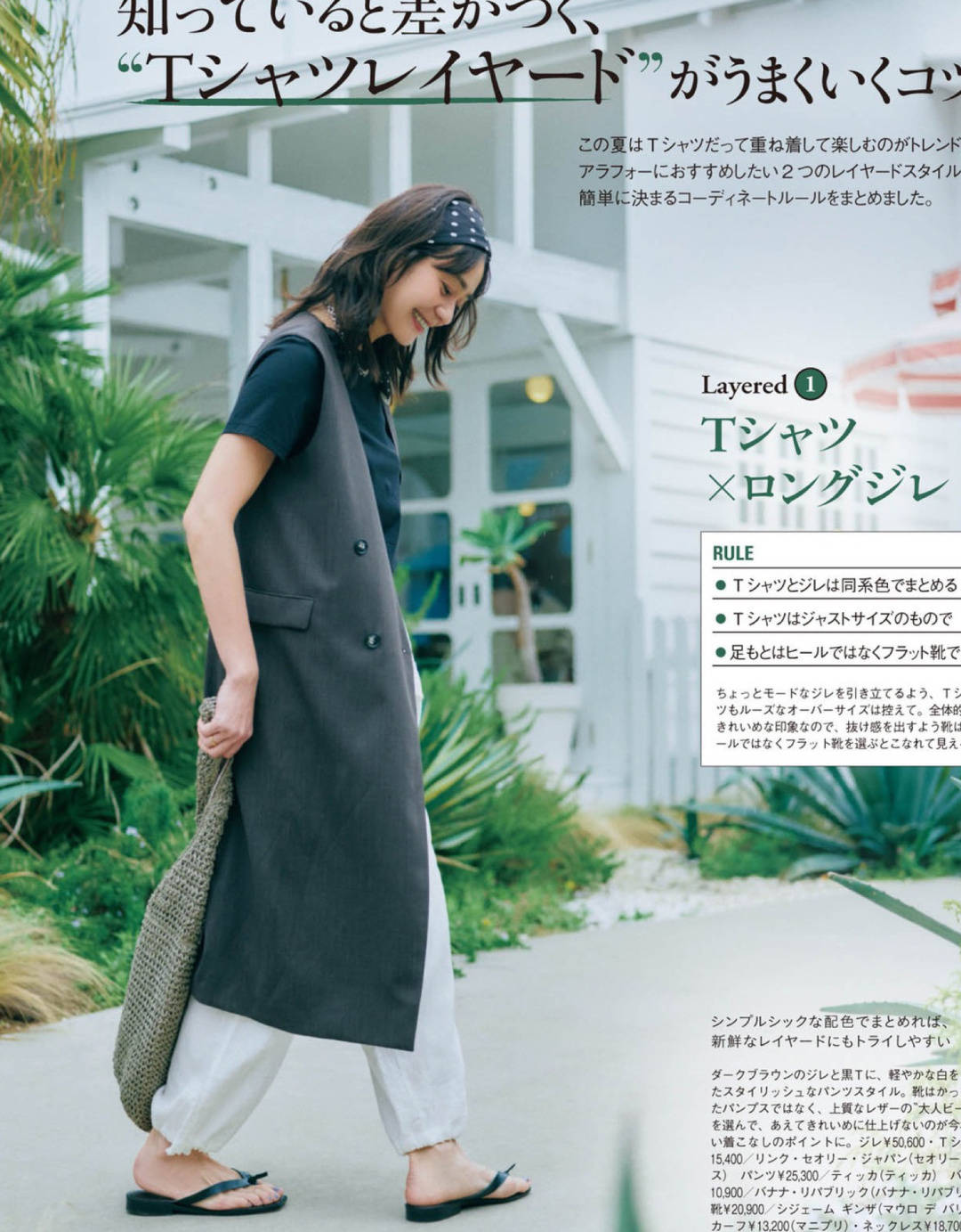 下装|越有品味的女人，越应该追求品质，简约、时髦的日系搭配真美!