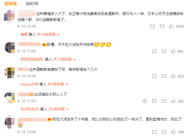 济南大润发被曝卖发臭肉 母公司股价创四年新低(图4)