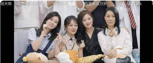 杨紫乔|杨紫乔欣蒋欣三美同框，衣服还原《欢乐颂》，网友：蒋欣发福了！