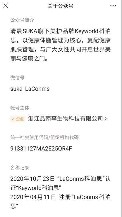辽宁清晨生物被市场监管局执行财产保全 两度遭到立案(图4)