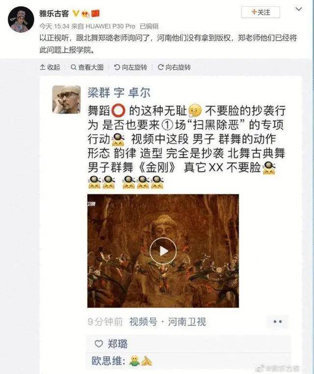 图片|《七夕奇妙游》侵权一波未平一波又起