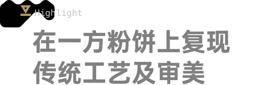 西子|浪潮产品奖：花西子桃花蚕丝蜜粉饼：只做东方之美的彩妆国货