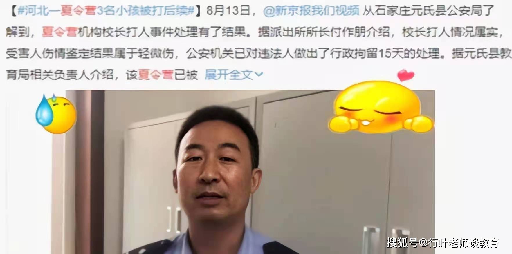 校长三名少年：处必一运动官网理不伤筋骨是不是暴力夏令营会变本加厉？(图7)