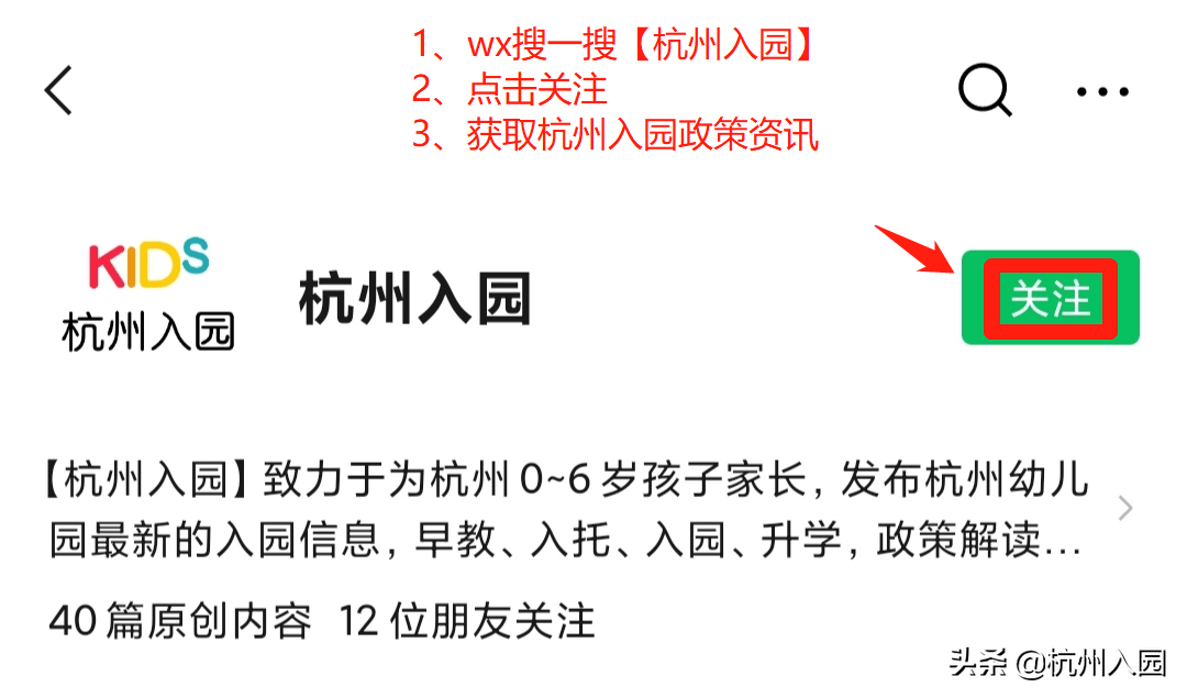 家长|公办幼儿园降价了！杭州这地发布2021公办幼儿园收费标准！省一级480/月/人！