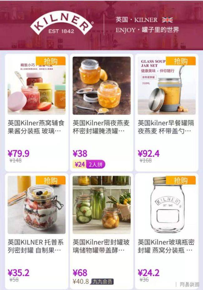理想|上“真快乐”秒杀精品厨具收纳好物 大牌低至9.9