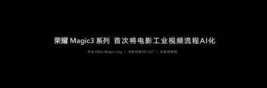 Hour|全面释放高通骁龙888 Plus之力，荣耀Magic3系列发布，售价4599元起