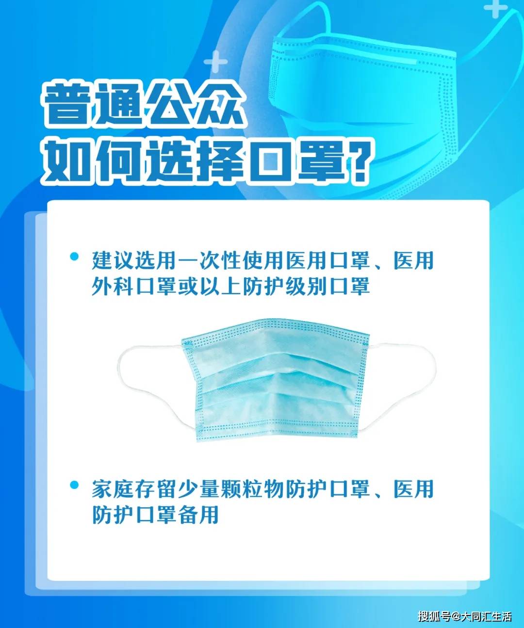 卫健|习惯一错，口罩白戴 开学在即 你真的戴对口罩了吗？
