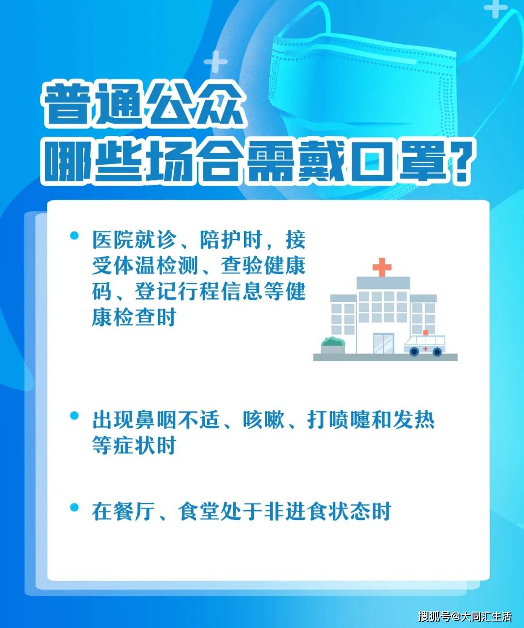 卫健|习惯一错，口罩白戴 开学在即 你真的戴对口罩了吗？