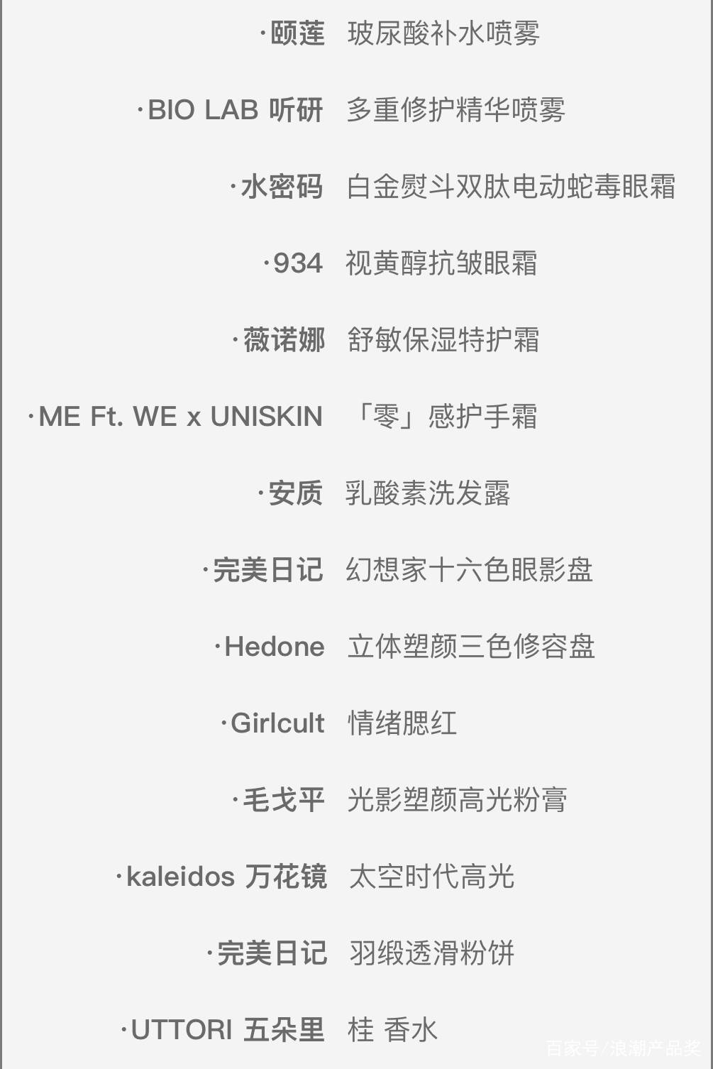西子|浪潮产品奖：花西子桃花蚕丝蜜粉饼：只做东方之美的彩妆国货