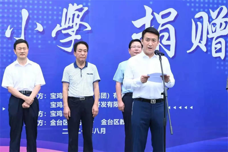 8月15日,宝鸡轩苑第一小学举行捐赠仪式