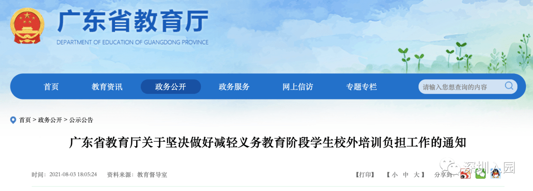 六大|大调整！深圳9月开学后，幼儿园将迎来六大关键性转变！