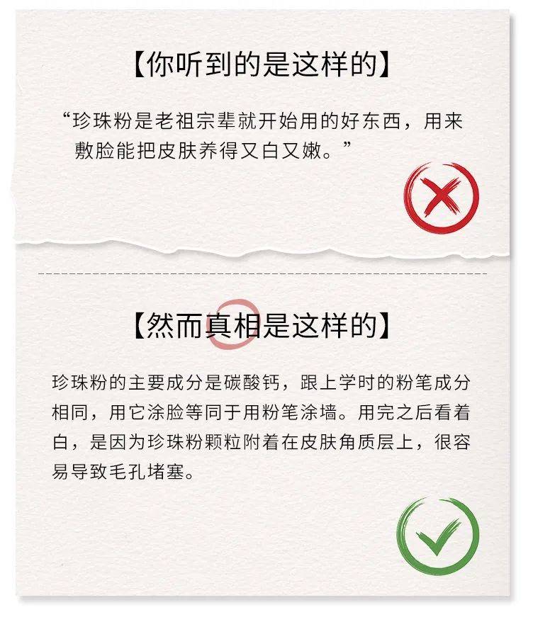 雷区|《水初语莹莹护肤科普》谈恋爱要注意被“渣”，护肤也是！！！