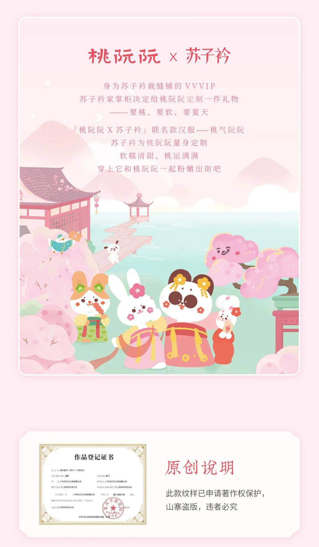 苏子|小E优品推荐 | 汉服品牌 “苏子衿”,赋能藏身于古诗词里的热爱