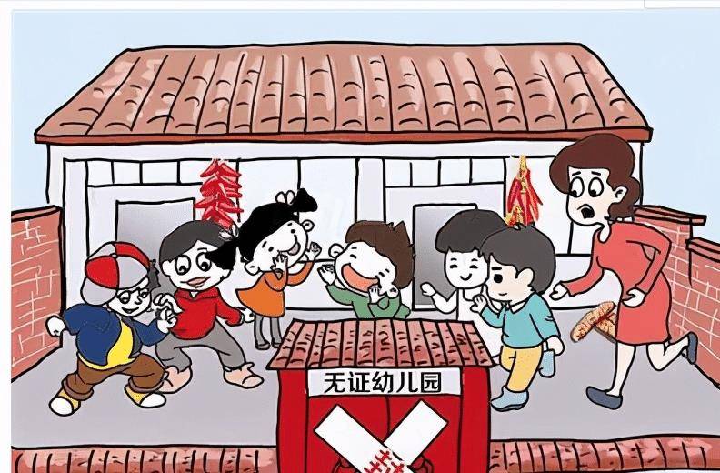 我国|河南商丘教体局发布通知，7月5日之前，所有无证民办幼儿园停办