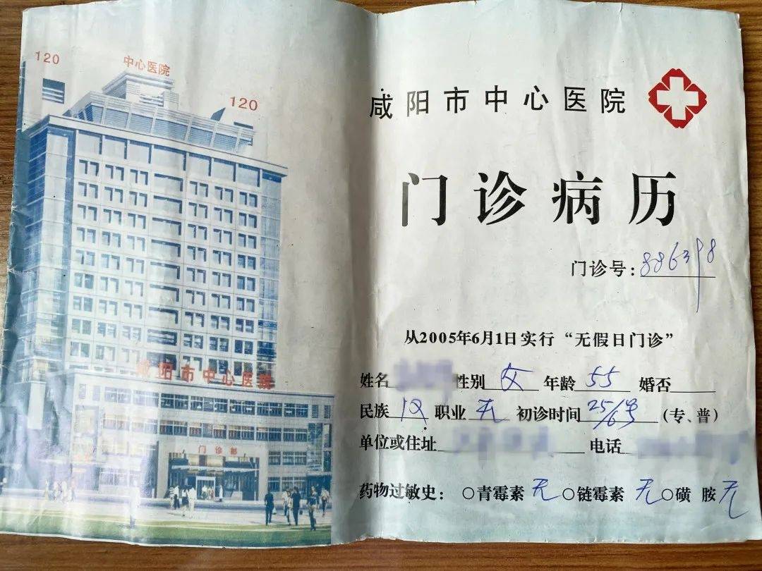强主任|一份珍藏13年的病历令人动容的医患情