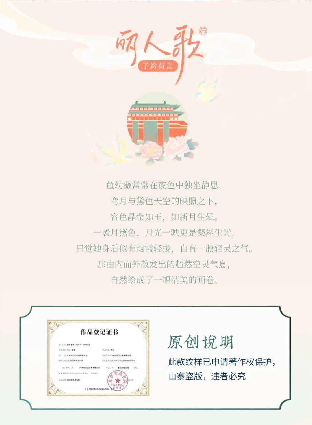 苏子|小E优品推荐 | 汉服品牌 “苏子衿”,赋能藏身于古诗词里的热爱