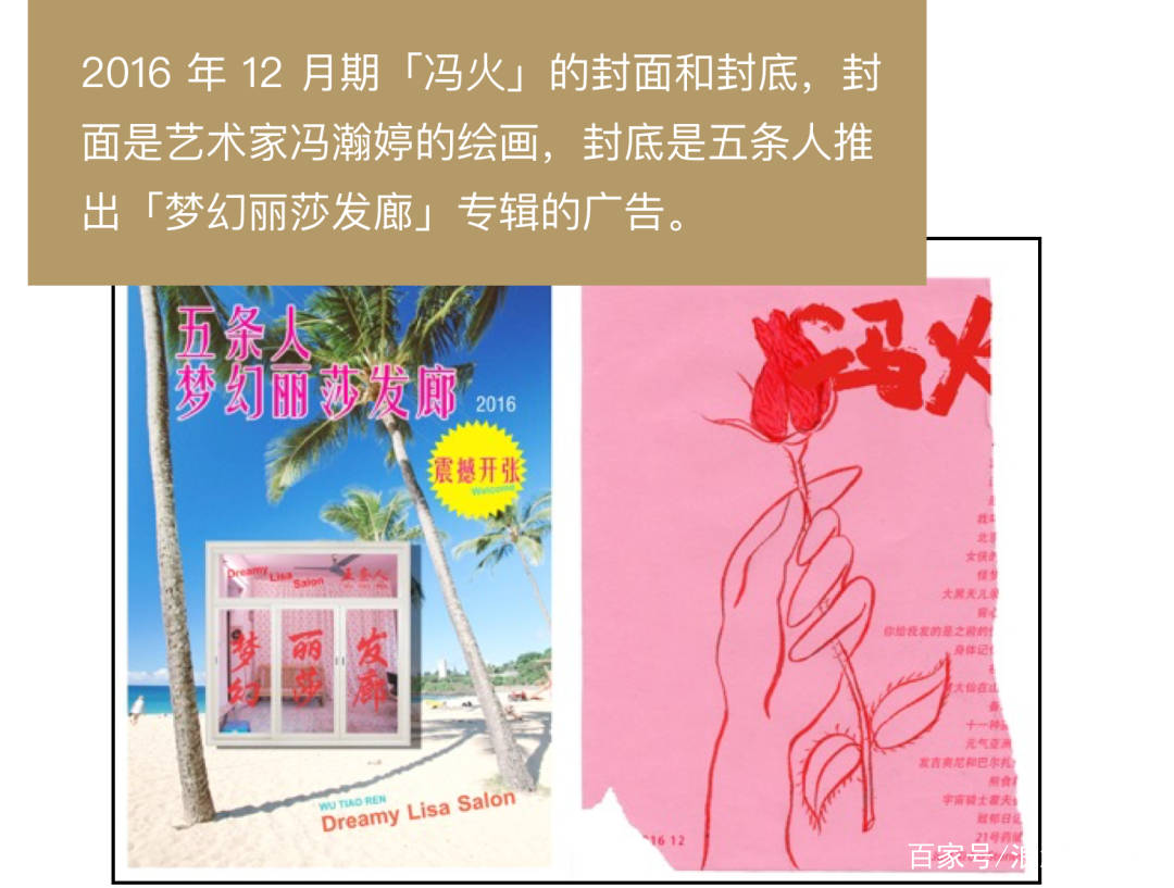 浪潮产品奖：五条人 CD：是土还是浪漫？_专辑