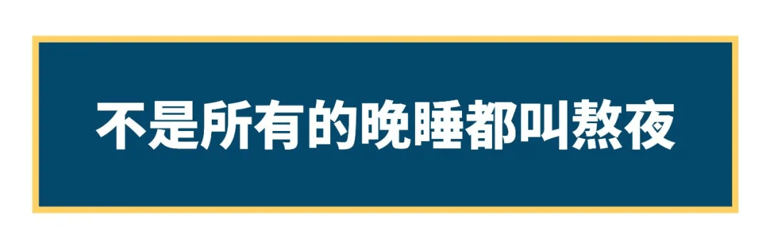 2点了还睡不着怎么办