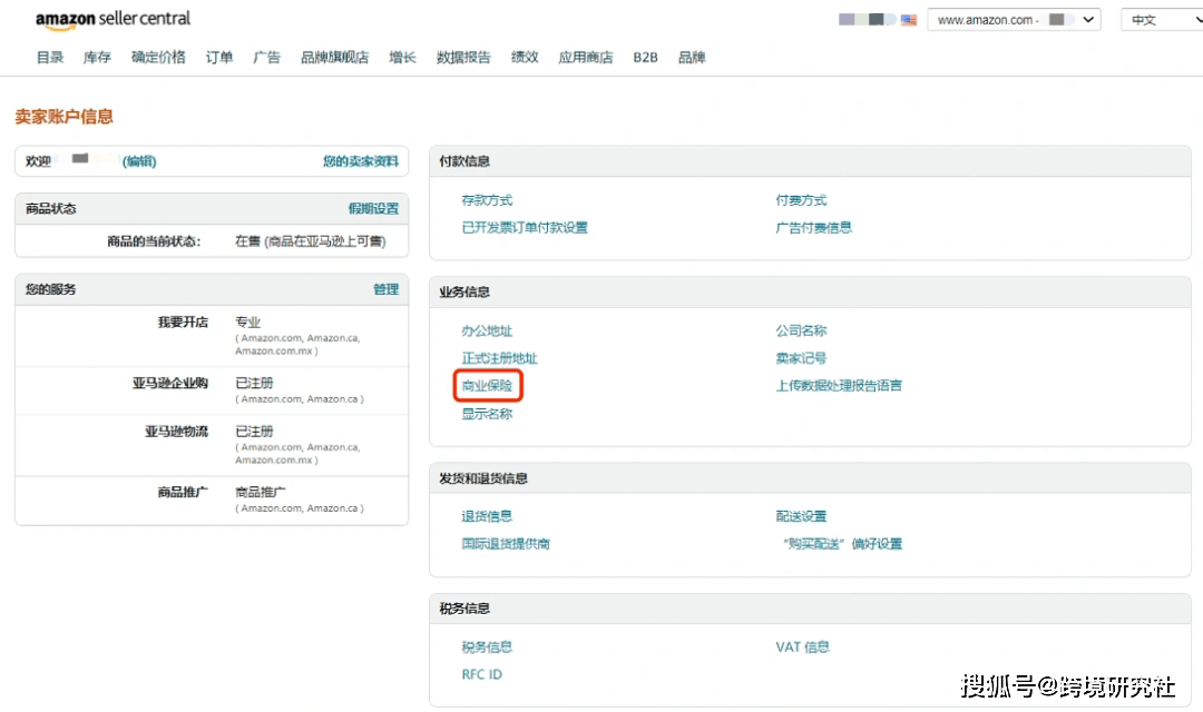 阿里破冰是真的吗 亚马逊更新保险要求 美国站卖家们需特别注意 恩杰资讯网