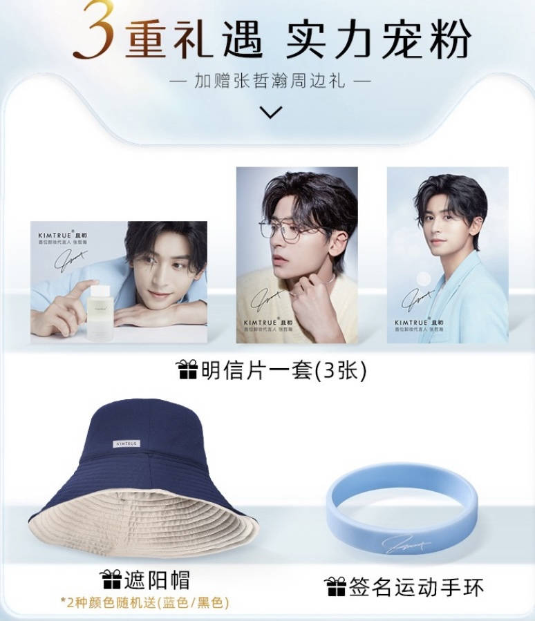 产品|张哲瀚代言卸妆产品，卸完妆后皮肤状态曝光，有颜任性！