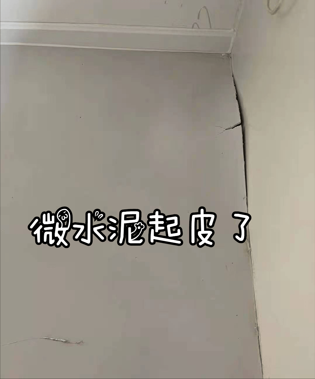 怎么做水泥最简便方法 f4f49c2da00b448e96ca9269a3a6df99.png