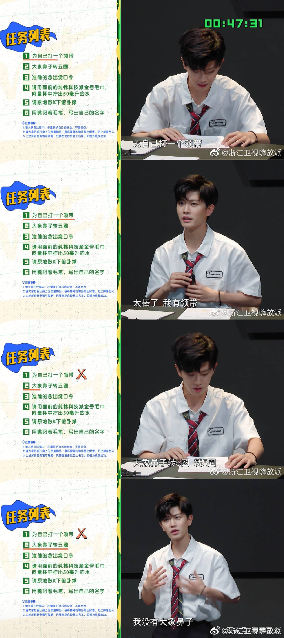 任国超|嗨放派：任嘉伦与节目组斗智反套路，无奈最后依旧被套路