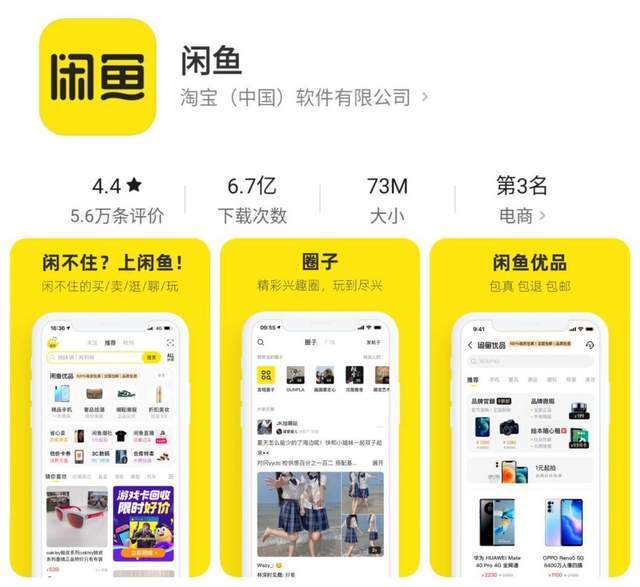 闲鱼小号购买平台