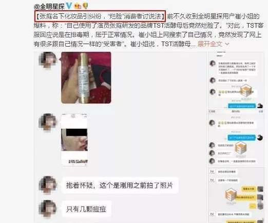 被冻结资金3个亿 屡屡涉传的TST庭秘密要靠直播渡劫？(图5)